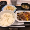 松屋発本格中華ってことで青椒肉絲（チンジャオロース）定食を最速レビュー！！これは間違いなくオンザライス必須でいただきましょう！！