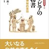 手記(2026/01/03)145