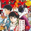 9月29日（水）の日記