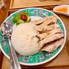 中区山下町・中華街の「海南之家」で海南チキンライスセット＆ラーメン