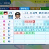 タフィー・ローズ【パワプロ2024】