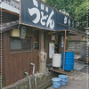 香川のうどん屋巡りレポート　☆9～懐かしの味、きつねうどんが美味なお店～