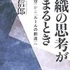 2017/10/18(水)【モーニングcross】私が気になった項目