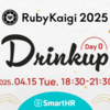 「SmartHR Drinkup at RubyKaigi 2025 Day 0 鯛を食べタイ！ 話しタイ！」 を開催しました