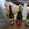 兵庫県宍粟市の日本酒＆オープンキャンパス申し込み