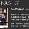 Amazonプライムで「探偵！ナイトスクープ」が見られるようになってる！