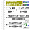 解答［う山先生の分数］［２０１７年６月３０日］算数・数学天才問題【分数５２１問目】