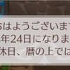 No.365  いとこノエル 第2子出産といとこ甥サビーノの結婚式