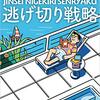 【夢日記】今日も夢を見ましたが、まさかあの人が寿司屋をやっている夢を見るなんて…。（笑）