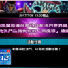 遊戲王決鬥聯盟(Yu-Gi-Oh! Duel Links) 7/20-7/26潘朵拉活動