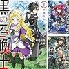 女神の勇者を倒すゲスな方法 笹木さくま ブレーキをかけながらアクセルを踏み込む 女神の勇者を倒すゲスな方法 笹木さくま ブレーキをかけながらアクセルを踏み込む