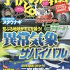 紙飛行機の連載、さようなら