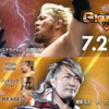 7.22　新日本プロレス　G1 CLIMAX 28　7日目　ツイート解析