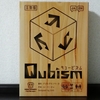 相手の道を阻み、自分の道を作れ『Qubism』の感想