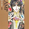 今聖伝-RG VEDA-愛蔵版(完)(5)という漫画にとんでもないことが起こっている？