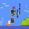 ①時代物ゲームを振り返る～ふぁみこん編その四～（「時代もの、大好き」①－４）