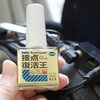 ヘルメット～バイク間接続用RJ45コネクタ端子の清掃