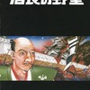 今FM-77　3.5インチFDソフト　信長の野望というゲームにとんでもないことが起こっている？