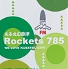 ベリカード紹介　えふえむ草津(ロケッツ785)