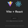 netlifyとVercelでVite + React App、QiitaAPIで記事情報を取得して表示