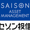 【セゾン投信】「セゾン共創日本ファンド」を新規設定へ