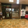 グリル ロン 阪急三番街店 の合挽きハンバーグセット