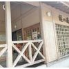 【檜枝岐村の日帰り温泉】燧の湯・駒の湯〜アルザ尾瀬の郷/ひのえまた/窓明の湯【福島南会津 家族旅行③】
