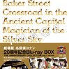 コナン劇場版ブルーレイボックス2 2007-2016の予約価格