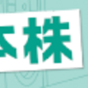 絶対にお金持ちになる習慣トップ５