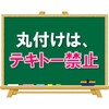 【自学力の大事な要素】丸付けをテキトーにやるな