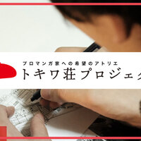 原作のアイディアがあるので マンガにして欲しいというお話 漫画原作者になる方法 イラスト マンガ描き方ナビ