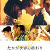 グザヴィエ・ドラン『たかが世界の終わり』(2016/カナダ＝仏)