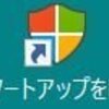 Thunderbird／パソコンの電源を入れた時自動的に起動 ・ メールをフィルター機能で振り分ける