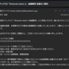 某ゲーム機の抽選販売に当選した話。