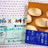 『民芸お菓子』福田里香 レトロかわいいお菓子の包装紙が大集合した本