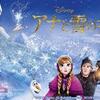 <span itemprop="headline">映画「アナと雪の女王」、興収170億円突破、観客動員1,350万人！</span>