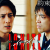 『イグナイト』◇原嘉孝さん“熱量”で挑む!? 呼応して宇崎が余計に暑苦しい？ 第4話【ネタバレ】
