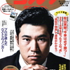 新春特大号『週刊ゴルフダイジェスト』1／8・15号