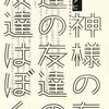 「うるせえな空は才能で青いのかよ」