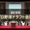 【プロスピ2019】オーペナ記録（中日ドラゴンズ編④）