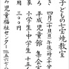 福という字について