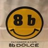 8bDOLCEの8bサンド