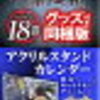 2021年7月30日  お昼のトレンドワード