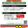 10月のLINE@登録済みキャンペーン！