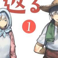 じいさんばあさん若返る 1巻 評論 ネタバレ注意 Aqm じいさんばあさん若返る 1巻 評論 ネタバレ注意 Aqm