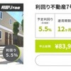 ダウレバ投資生活1年30週　―はじめての不動産投資―