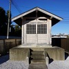 2025/01/13 飛田給・是政 06 稲荷大明神/中央高速道路/府中伝説の路/府中市消防団6分団/是政八幡神社/吉田霊神宮/竜泉寺