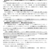 ▶緊急のお願い　150軒立ち退き☆都市計画案に意見書を出しましょう（相模原）