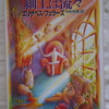 機械仕掛けが一杯