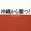 追悼：岡留安則　『噂の真相』的ジャーナリズム論と日本メディアの衰退